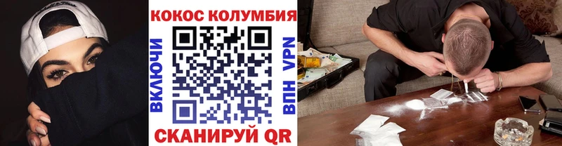 Кокаин Columbia  купить наркотики сайты  Копейск 