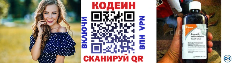 Кодеиновый сироп Lean Purple Drank  Копейск 