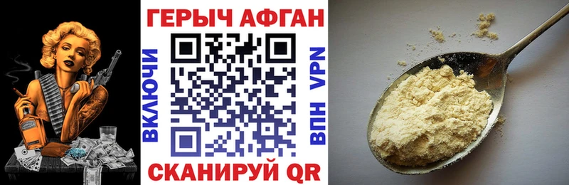 ГЕРОИН белый  Копейск 