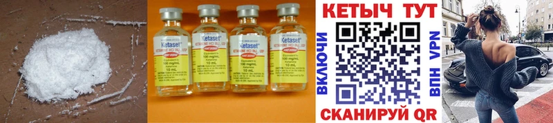 КЕТАМИН ketamine  Копейск 