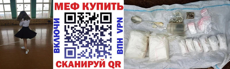 Мефедрон VHQ  хочу наркоту  Копейск 